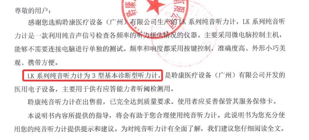 純音聽力計怎么選？Ⅱ型和Ⅲ型到底差在哪？一文說清(圖4)
