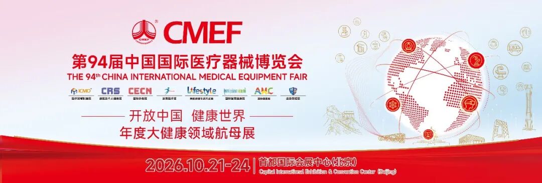 國產聽力設備進口替代主力｜聆康集團攜全線全新產品亮相第94屆北京CMEF(圖1)